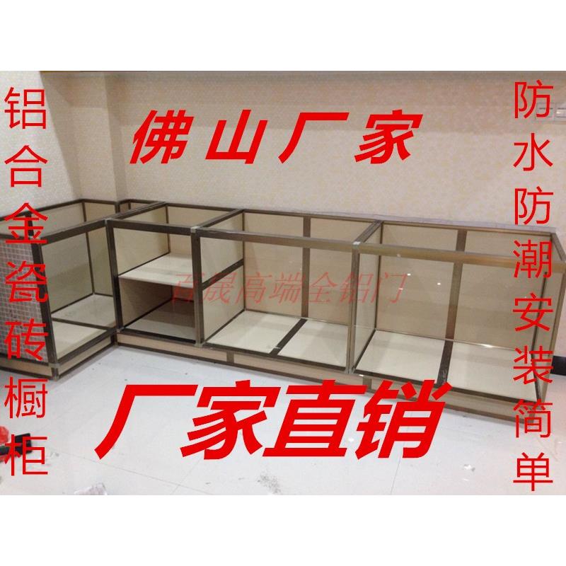 瓷砖厨柜台面收边封边整体橱柜瓷砖简约框架陶瓷防潮收边条