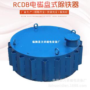 砂石料厂RCDB系列悬挂式 强磁带式 除铁器 电磁铁 电磁除铁器