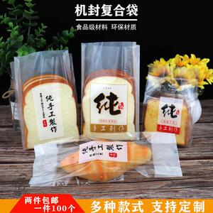 面包包装袋烘焙食品机封袋子面包糕点吐司麻花热封密封充气包装袋