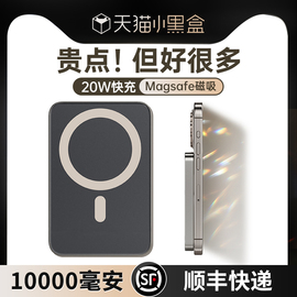 bs磁吸款无线充电宝适用iphone15promax华为mate60苹果小米14专用magsafe13手机充电器外接电池移动电源