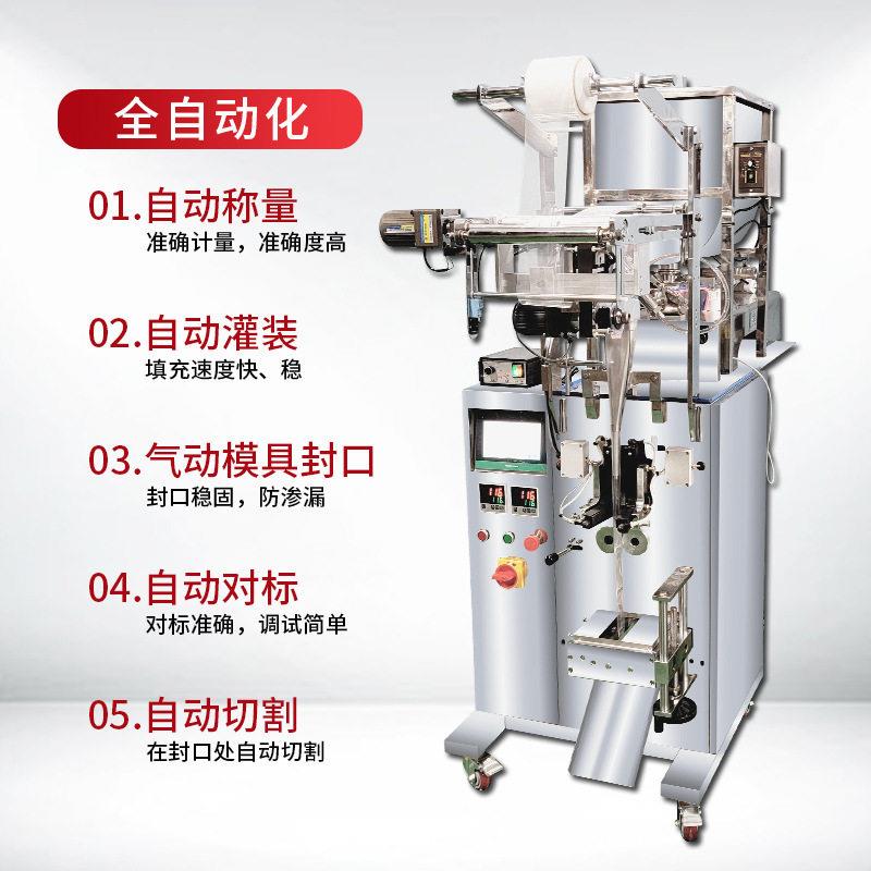 酱油醋番茄酱定量包装机化妆品液体异形袋封口机三边背封包装机