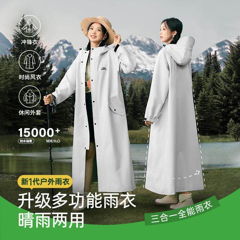 雨衣电动车女款长款全身防暴雨男成人外穿骑行人车分离电瓶车雨披