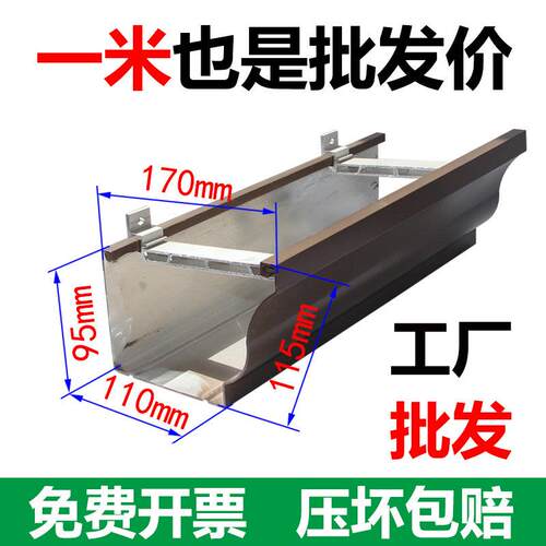 铝合金天沟雨水槽型材温室檐沟房檐U型落水槽排水槽屋簷雨水槽