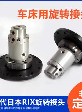 代替RIX旋转接头轴承内置型车床卡盘用旋转接头EES-2P03/2P01