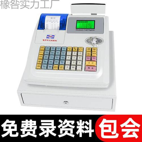 M-3000U收款机收银机一体机超市餐饮点餐点单奶茶便利店母婴