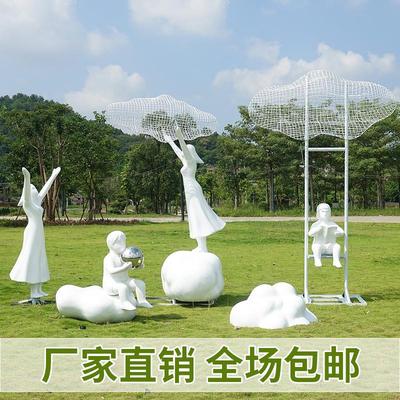 户外小区不锈钢铁艺镂空人物雕塑玻璃钢云朵抽象摆件公园草坪装饰