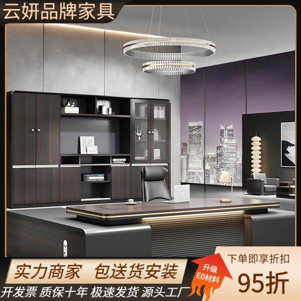 老板桌办公桌椅组合总裁桌领导办公室家具经理大班台轻奢办公家具