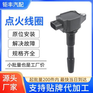 汽车点火线圈压包点火器224336695R 22433-6695R适用雷诺桑德罗