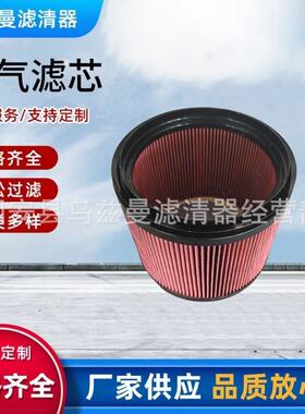 厂家供应康明斯243-6530空压机过滤设备空气滤芯配件厂