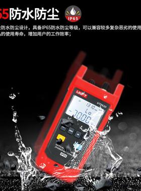 优利德光功率计UT692D/G/UT693D/UT695万用表手持式光衰器