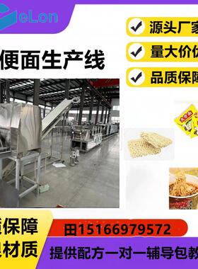 鑫山工方便面生产线，小型方便面设备，小型方便面生产线