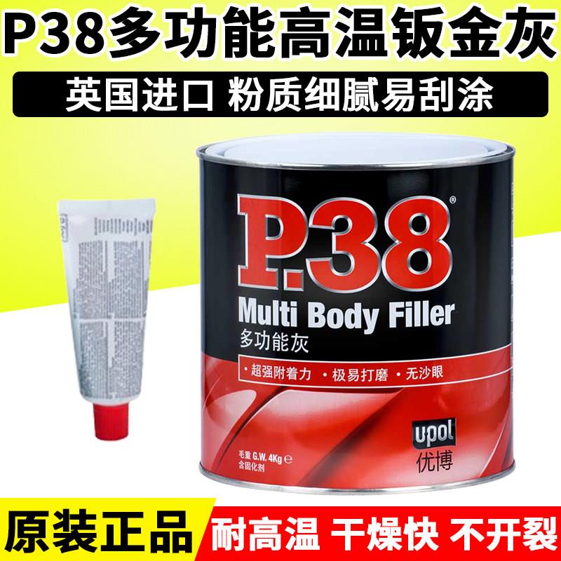 P38耐高温钣金灰原子灰汽车批土膏家俱工业车用批土修补土合金灰