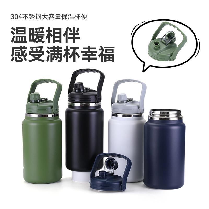 304不锈钢大容量保温杯便携提手吸管杯健身登山运动水壶可印logo