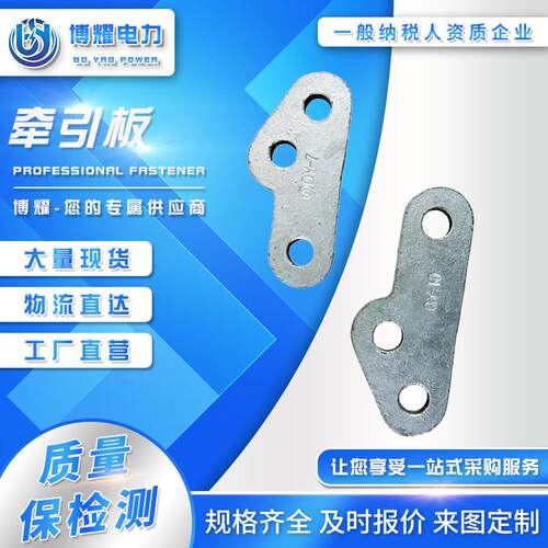 电力金具调整板PQ-0PQ-7电力线路器材电力牵引板LLV型联板