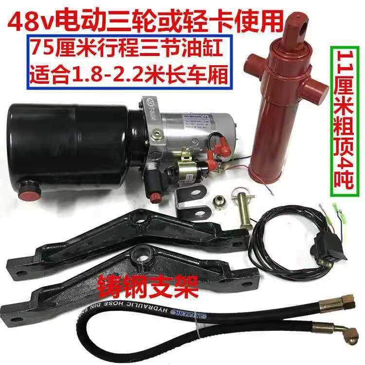 电动燃油汽柴油三轮轻卡改装液压自卸翻斗12V24V48V60V72V