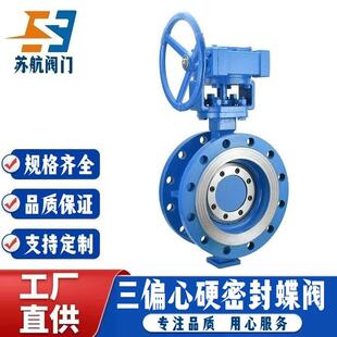 硬密封法兰蝶阀D343H/Y-16C三偏心多层次耐高温手动阀WCB铸钢耐磨