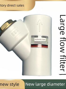 大流量空气能专用ppr水管配件Y型过滤器20 32 75 90过滤器壁挂炉