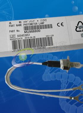 Olympus 奥林巴斯 AU5400 生化分析仪灯泡 12V100W
