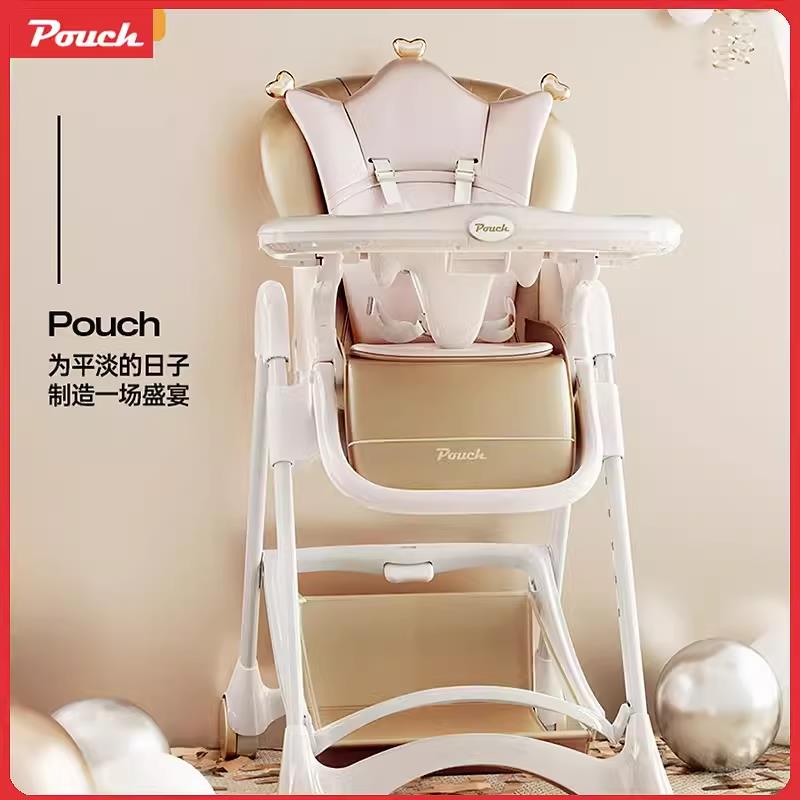 Pouch宝宝餐椅多功能婴儿可折叠便携式座椅儿童吃饭餐桌坐椅K05