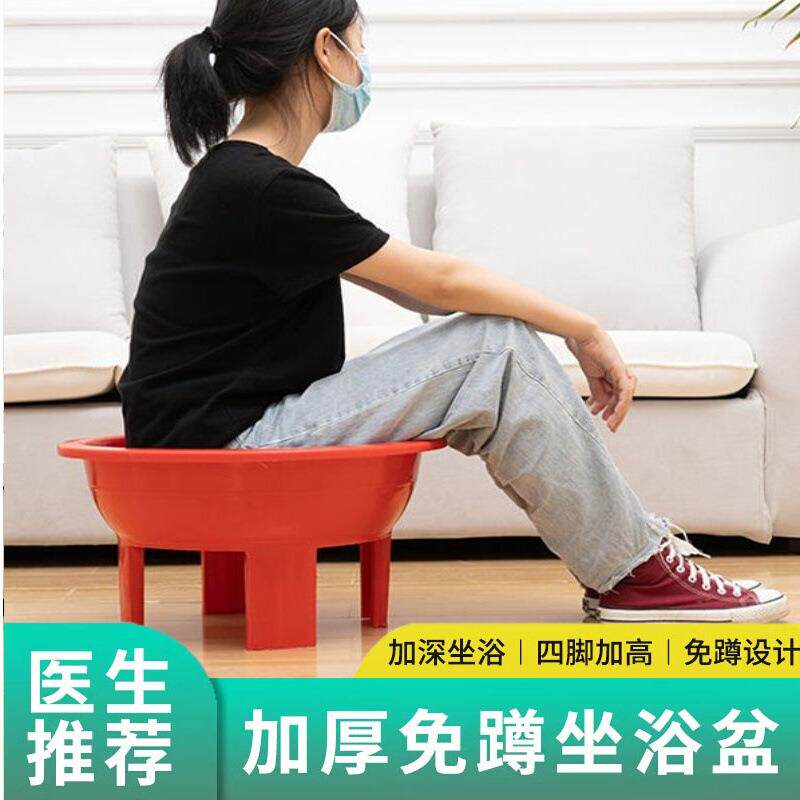 BX62男女家用免蹲坐浴盆加厚老人孕妇泡脚足浴盆洗衣盆高脚塑料四