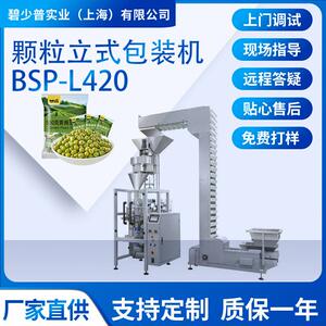 立式颗粒豌豆大豆蚕豆红豆黄豆花椒食品大包装小包装自动包装机