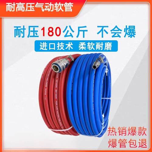 空压机软管高压气管气泵管耐高温耐热10mm防爆8mm真石漆风炮