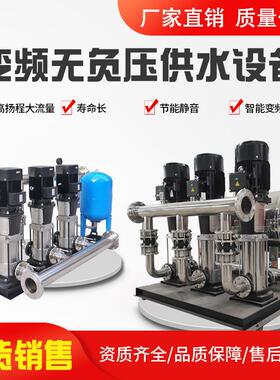 无负压恒压变频供水不锈钢多级泵组工地小区高层二次增压给水设备