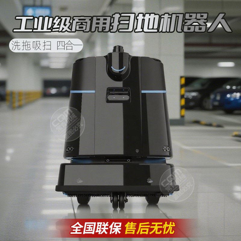 多功能商用清洁扫地智能无人机器人自动扫地工业生产车间机器人