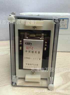中GLG继电器DZY-205DZY-06DZY-220DZY-203220/1104V厂间家直销