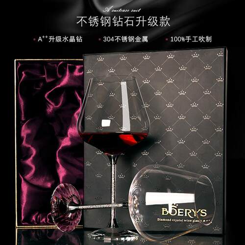 高档水晶红酒杯套石滗水器用高玻璃酒杯2/4萄件个性化的钻葡家酒