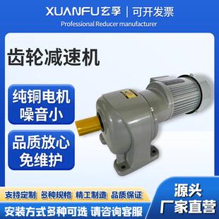 厂家直供1100W小金刚齿轮减速机立式 三相齿轮马达减速电机 卧式