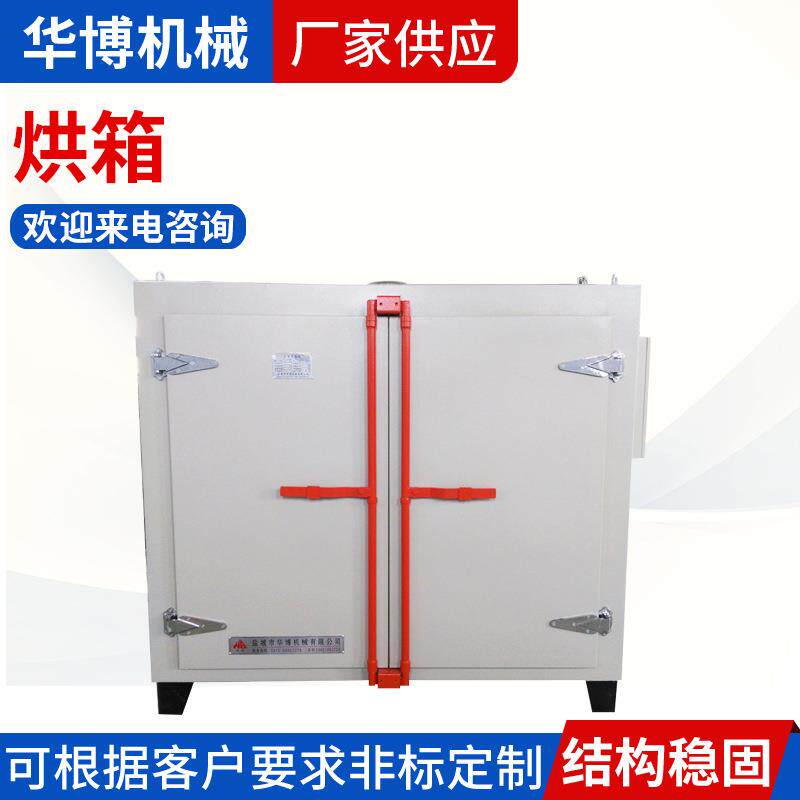 工业电热恒温烘箱热风循环干燥箱鼓风烤箱烘干箱温度均匀