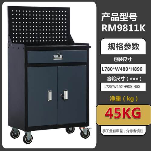 汽保维修工具柜数控车铣机床工具车一抽双开门移动挂板工具车
