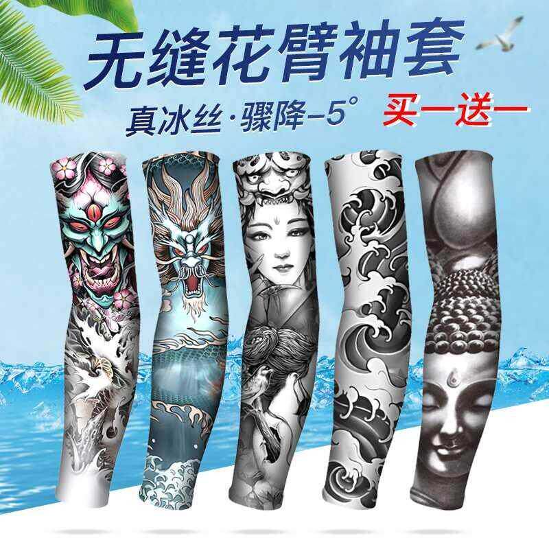 防晒手袖护臂冰袖男士冰丝袖套袖子套夏季抗UV花臂纹身手臂套