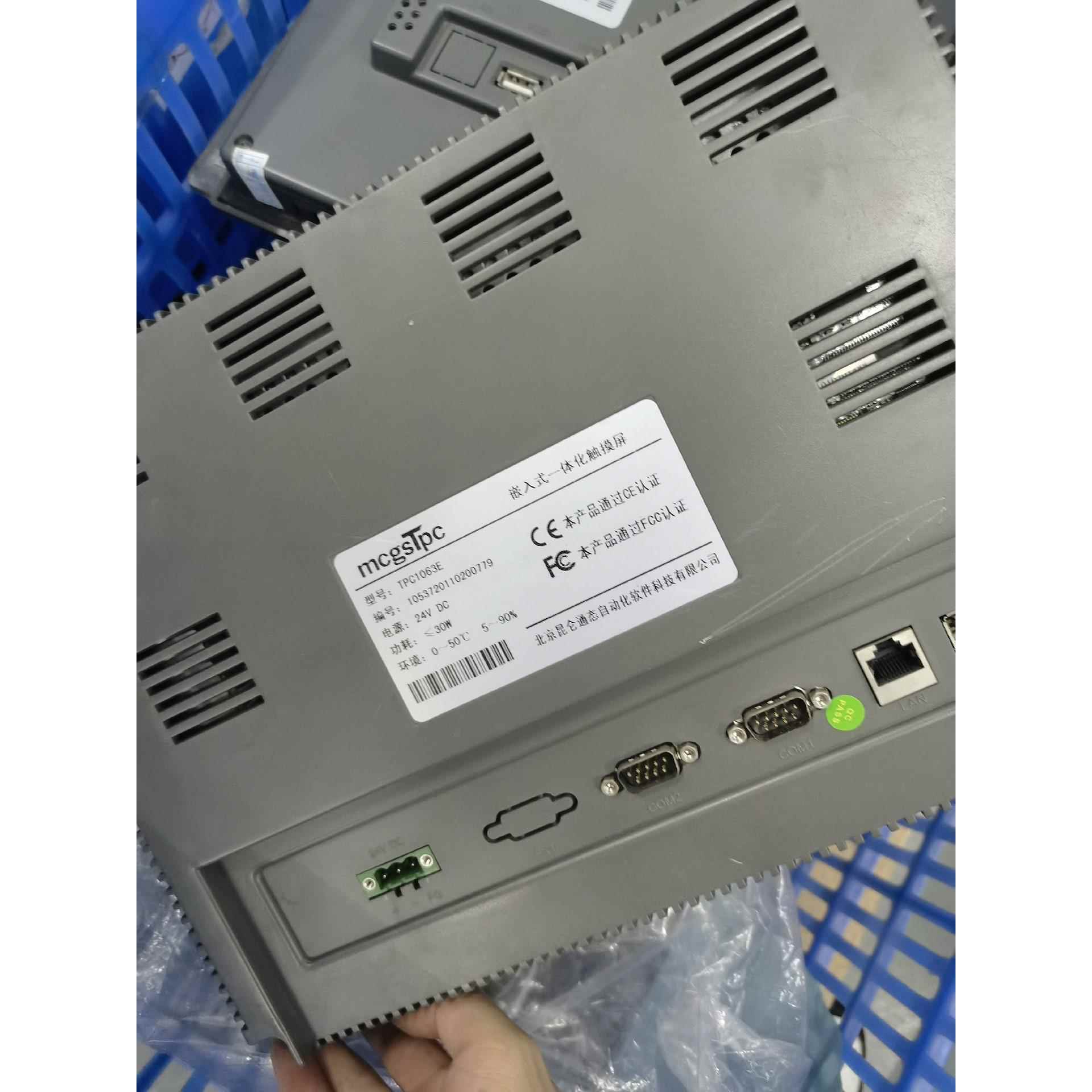 昆仑通态触摸屏TPC1063E