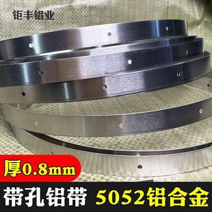 带孔铝条5052铝合金压条门帘围边连接固定铝带防锈耐腐蚀铝卷扁条