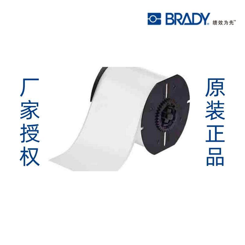 贝迪B30系列室内室外用乙烯基标签BBP31/33/35/37连续胶带