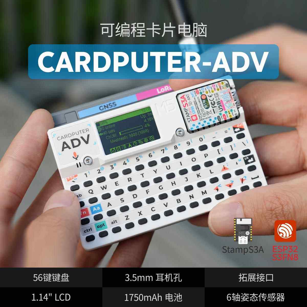官方M5Stack Cardputer Adv 卡片电脑56键可编程开发板Stamp-S3A