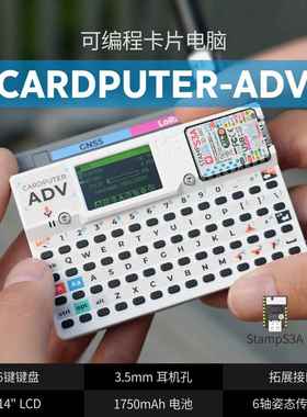 官方M5Stack Cardputer Adv 卡片电脑56键可编程开发板Stamp-S3A