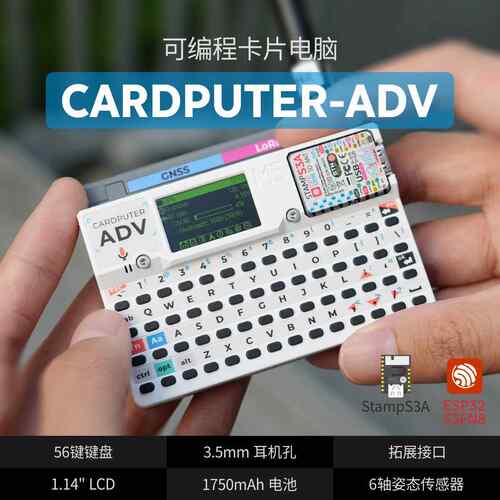 官方M5Stack Cardputer Adv 卡片电脑56键可编程开发板Stamp-S3A