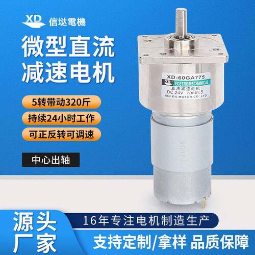定制60GA775微型直流速电机12V24V电动机可调速力矩小马达35W