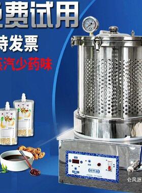能全自动煎机包装一体机熬电煎壶萃取机家用小型机