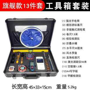 正品高端室内设计师量工具箱套房装 房师业专量尺装修验房工具验