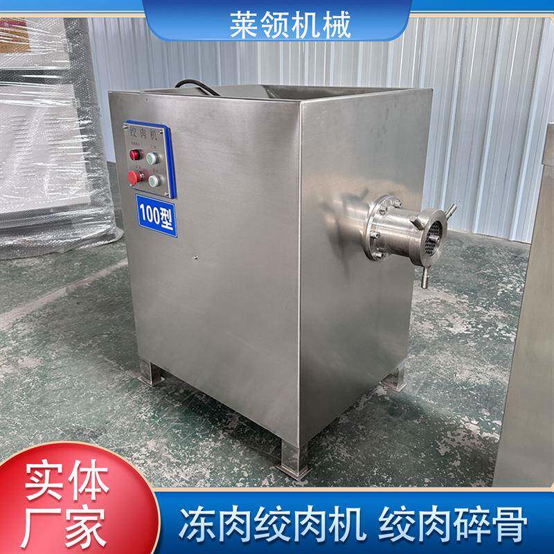 包子店早餐店用冻肉绞肉机骨架破碎成泥设备不锈钢海鲜制品绞泥机
