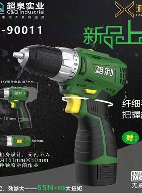 湘利无刷锂电钻CQ-90011小钢炮短款手持式充电式多功能家用手电钻
