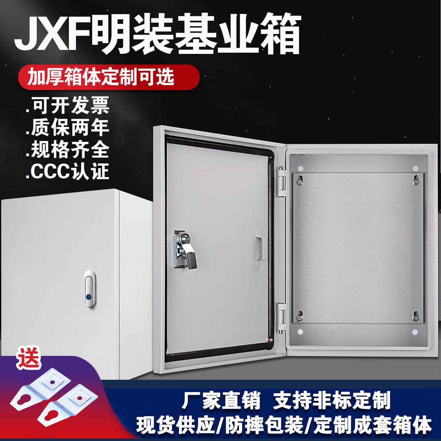 室内家用基业箱明装配电箱强电布线箱加厚定制电气控制箱挂墙电箱