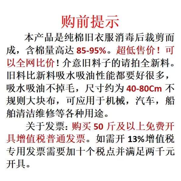 碎布头布料擦机布工业抹布吸水吸油不掉毛大块机器清洁废布料