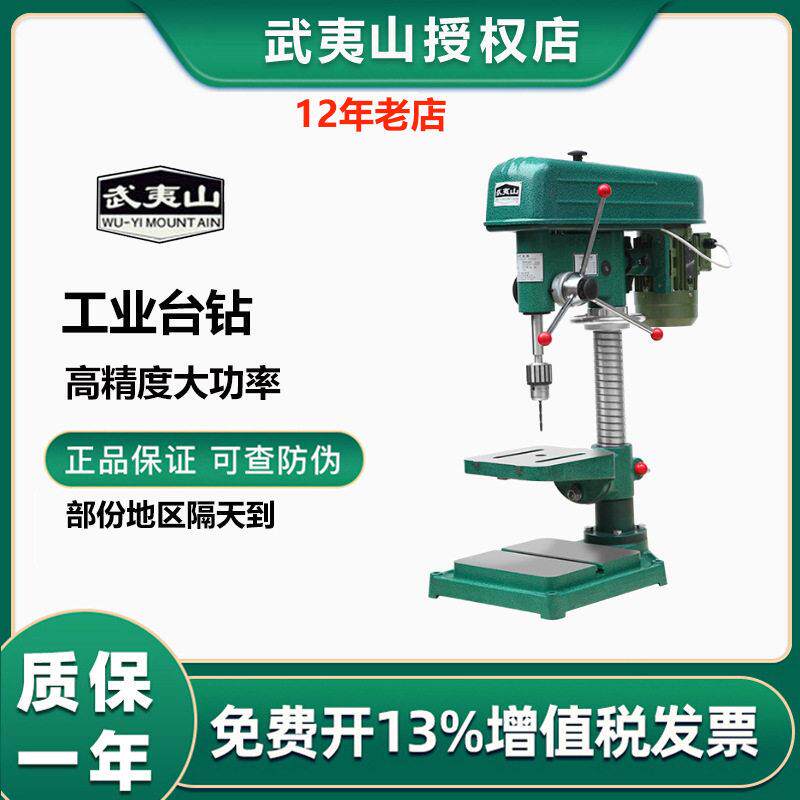 福州工大武夷山台钻钻床打孔机16mm佛珠加工转孔五档调速Z4116/2