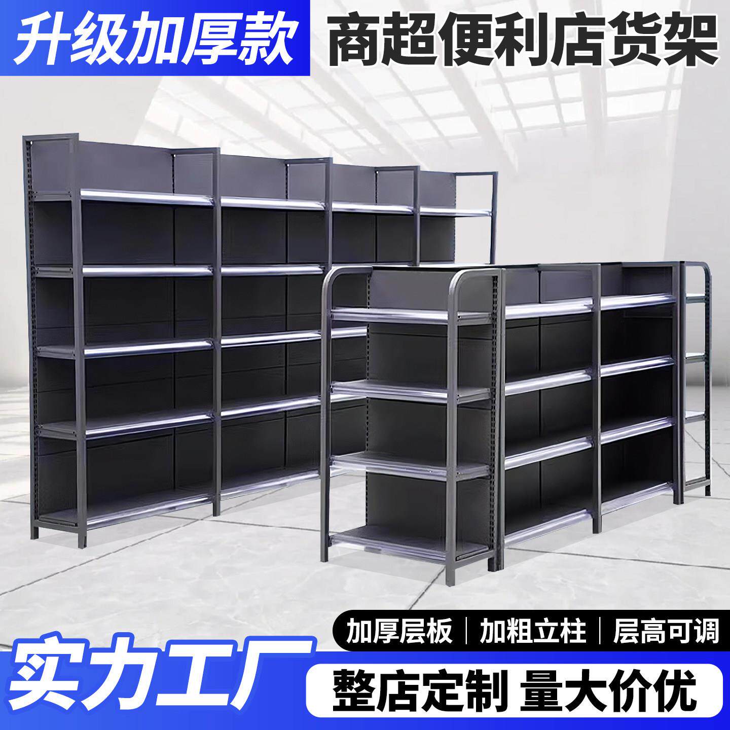 便利店超市货架商超展示架商店铺小卖部百货单双面中岛多层置物架