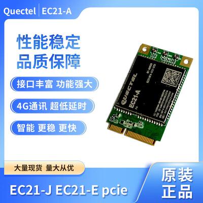 EC21-A LTE Module for IoT/M2M Application EC21-J EC21-E pcie